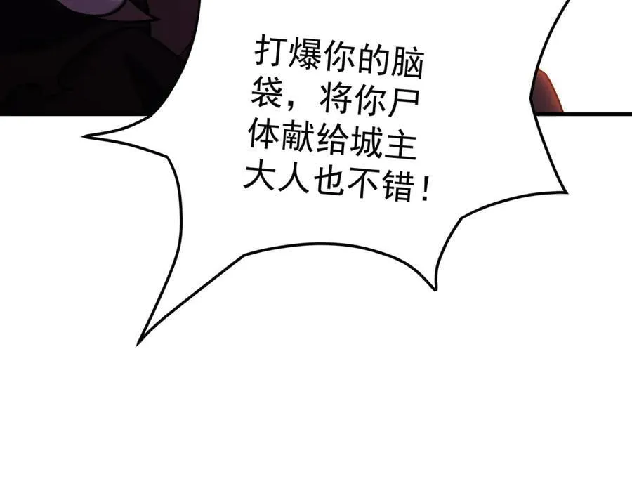 第171话 拿起武器的勇气 第102页