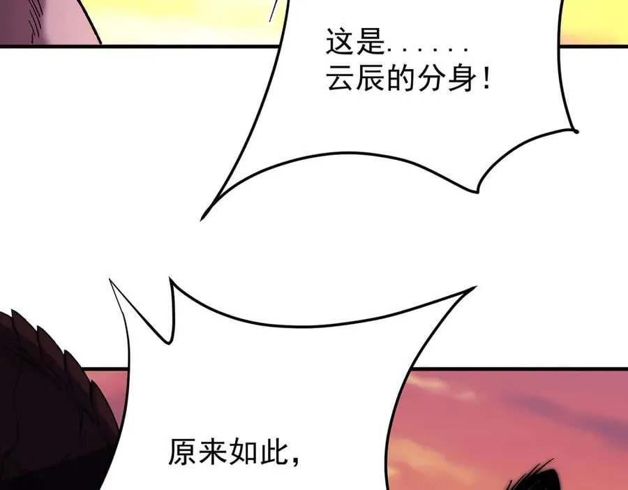 第171话 拿起武器的勇气 第111页