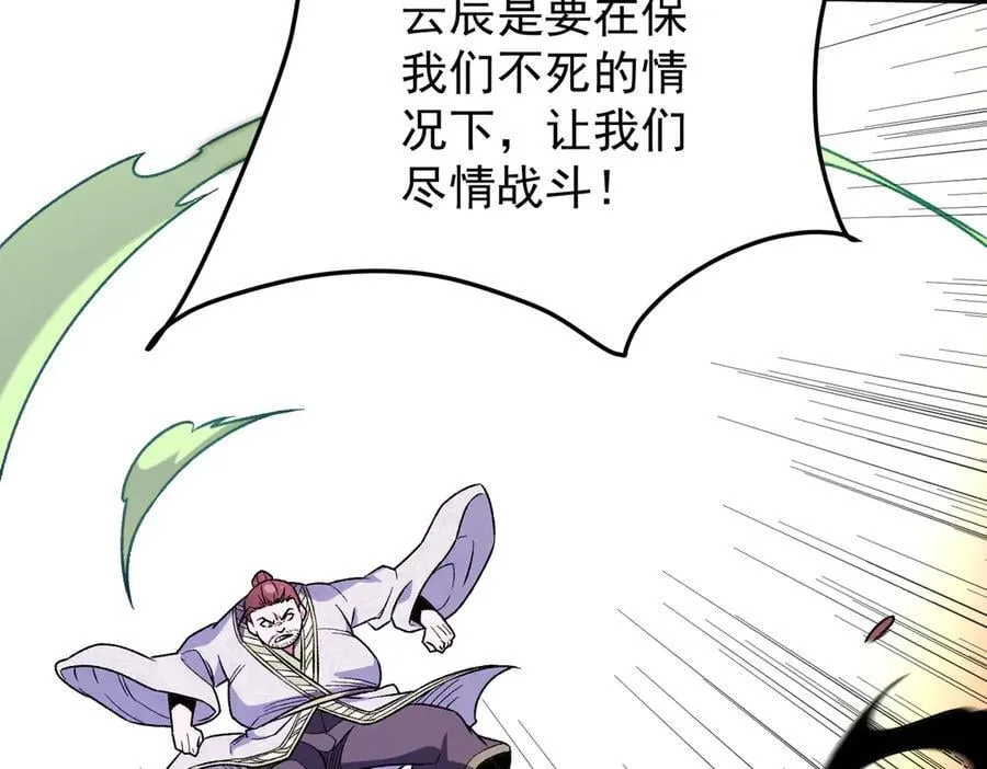 第171话 拿起武器的勇气 第115页
