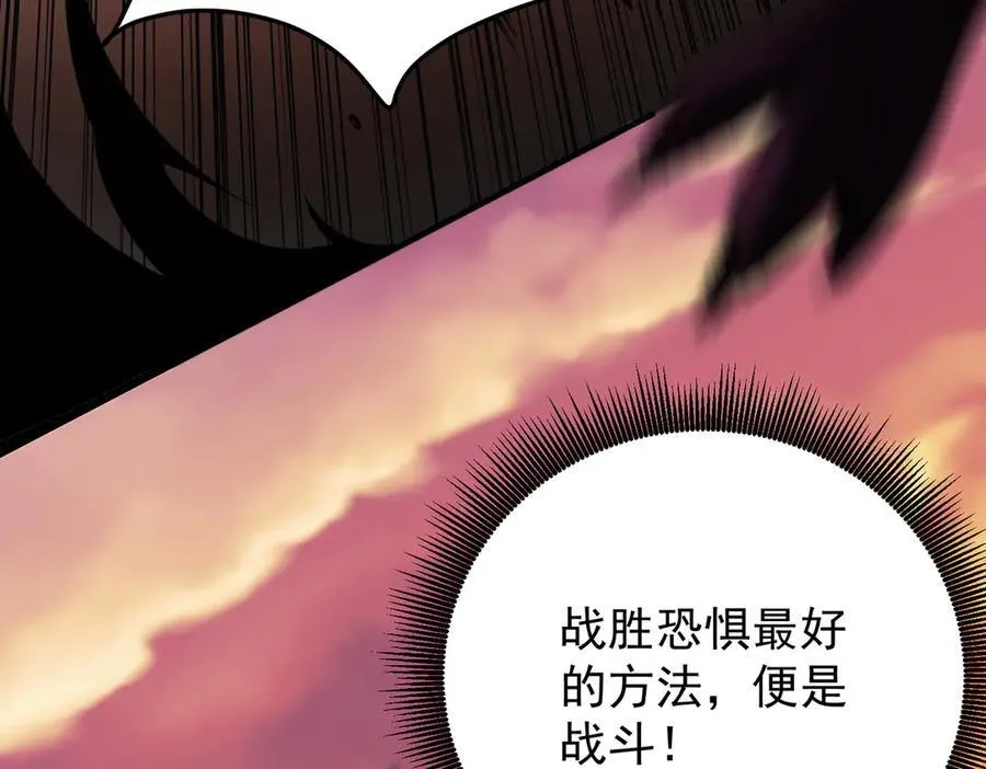 第171话 拿起武器的勇气 第118页