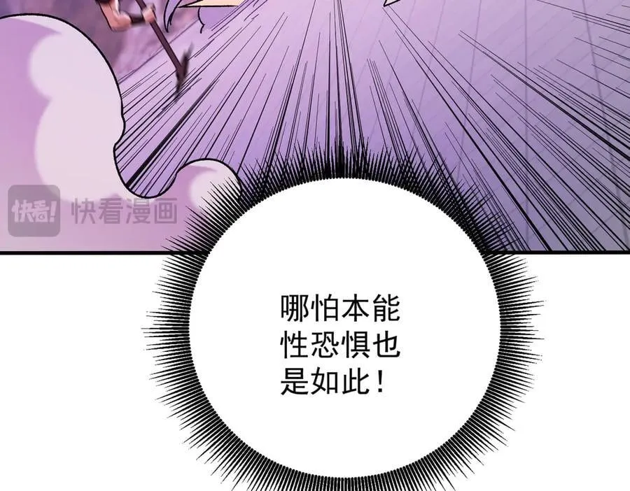 第171话 拿起武器的勇气 第122页