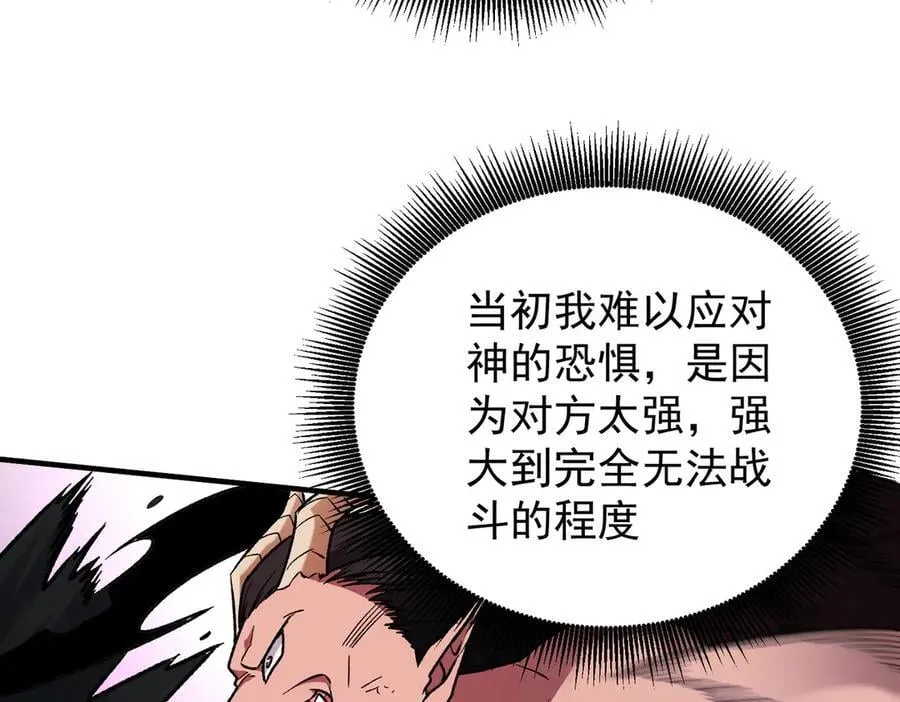 第171话 拿起武器的勇气 第123页