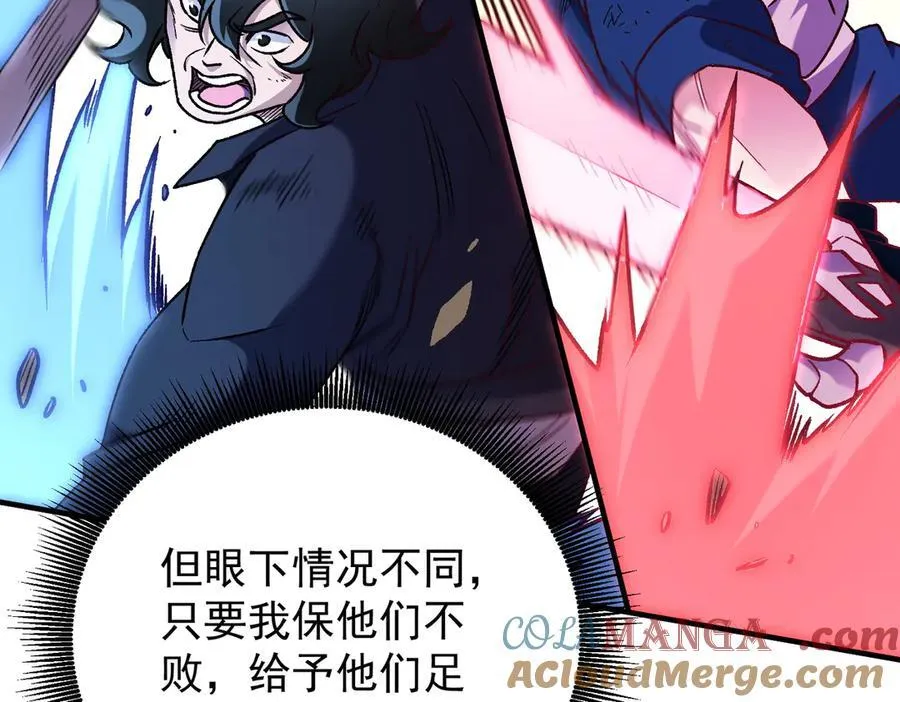 第171话 拿起武器的勇气 第125页