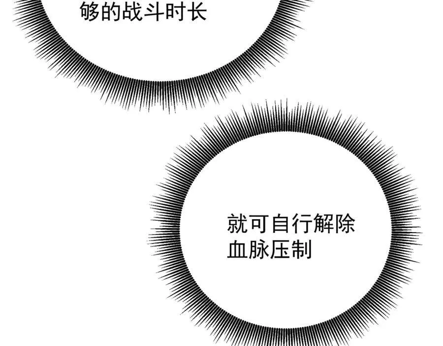 第171话 拿起武器的勇气 第126页