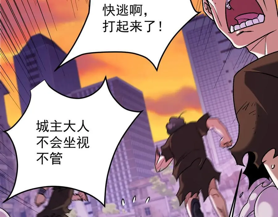 第171话 拿起武器的勇气 第128页
