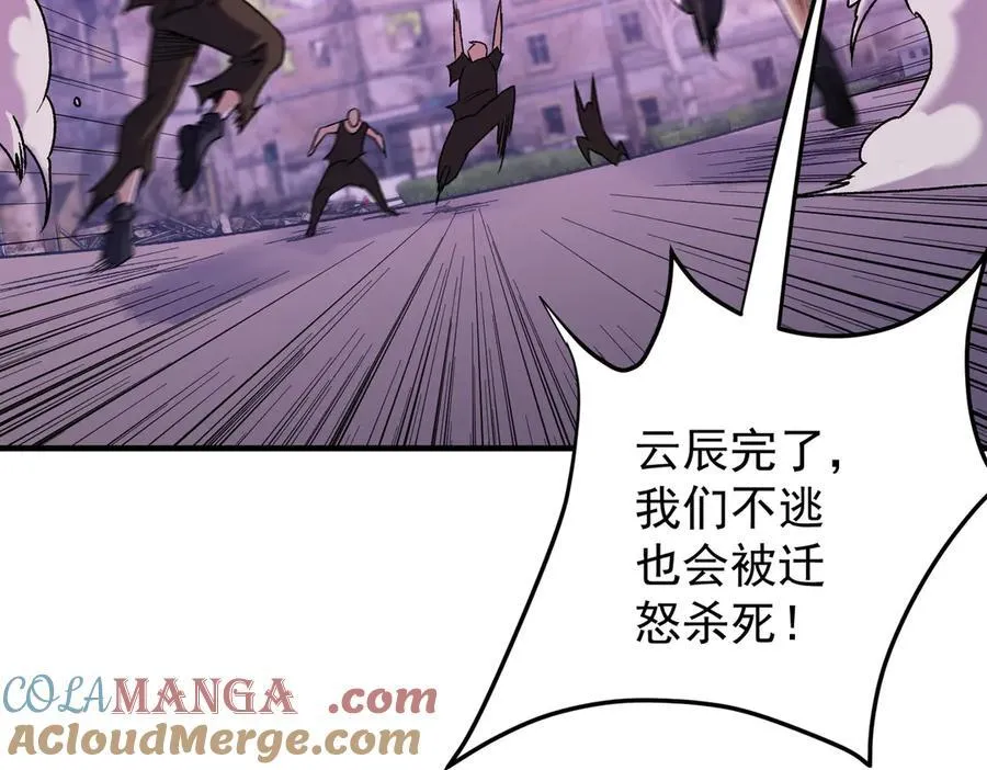第171话 拿起武器的勇气 第129页