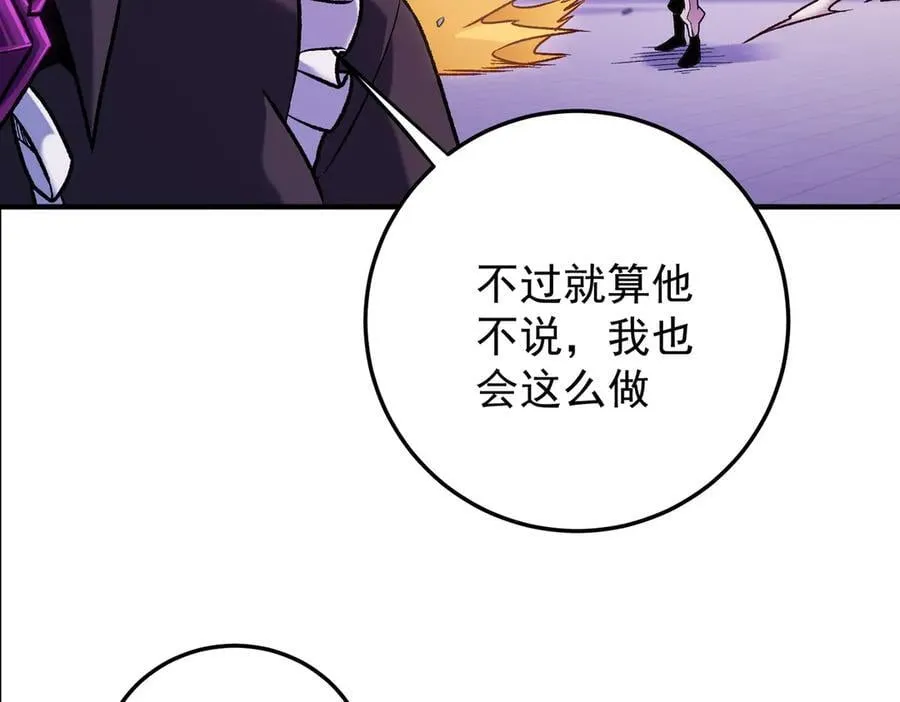 第171话 拿起武器的勇气 第143页