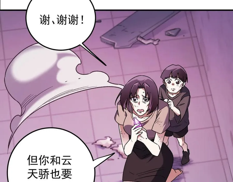 第171话 拿起武器的勇气 第144页