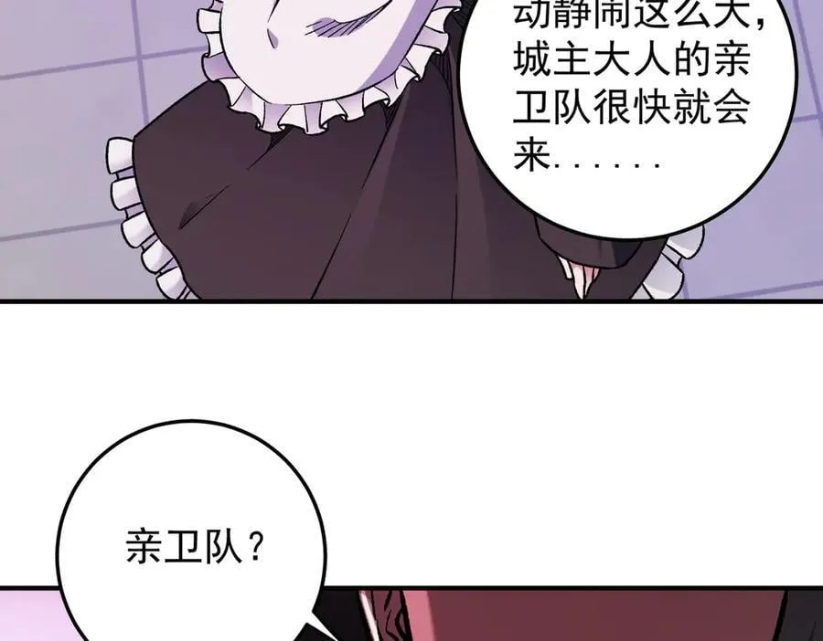 第171话 拿起武器的勇气 第146页