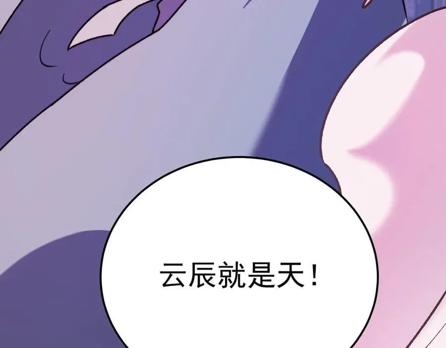 第171话 拿起武器的勇气 第151页