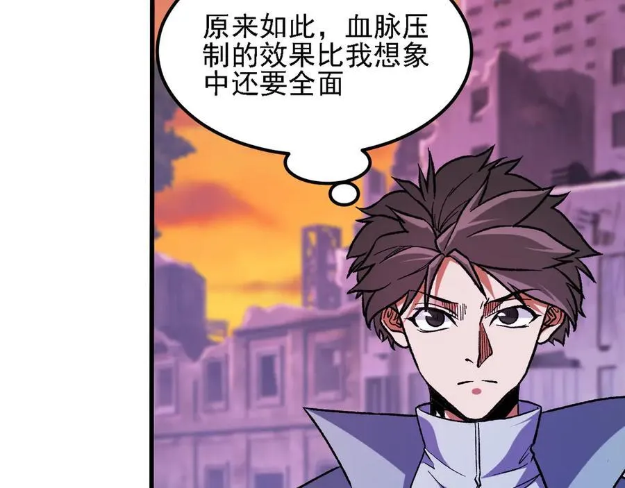第172话 意料之外的故人 第10页