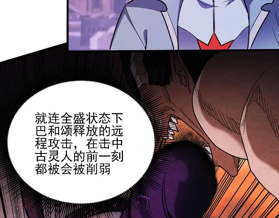 第172话 意料之外的故人 第11页