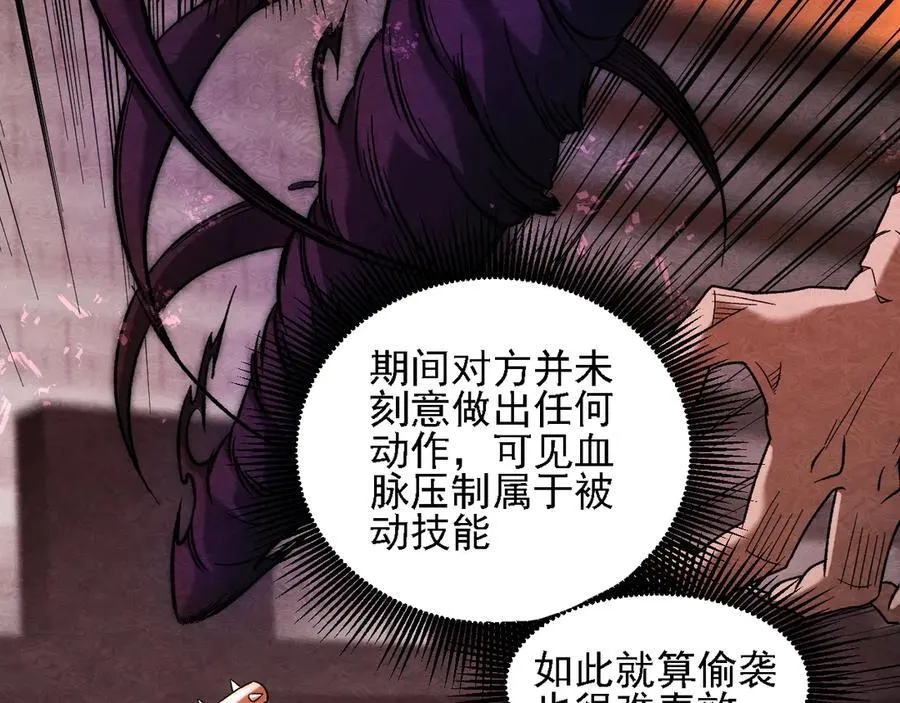 第172话 意料之外的故人 第12页