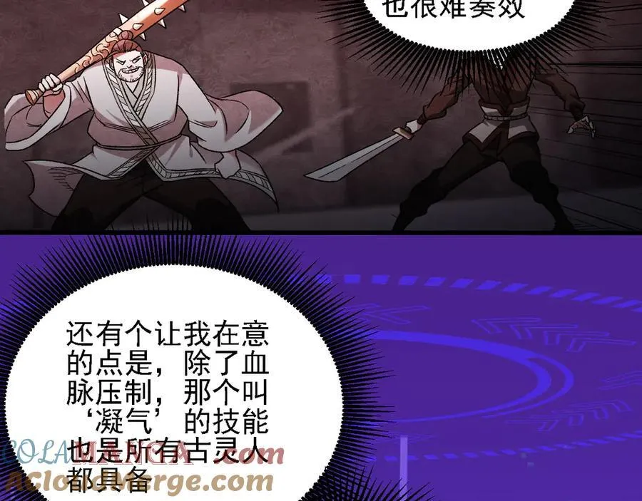 第172话 意料之外的故人 第13页