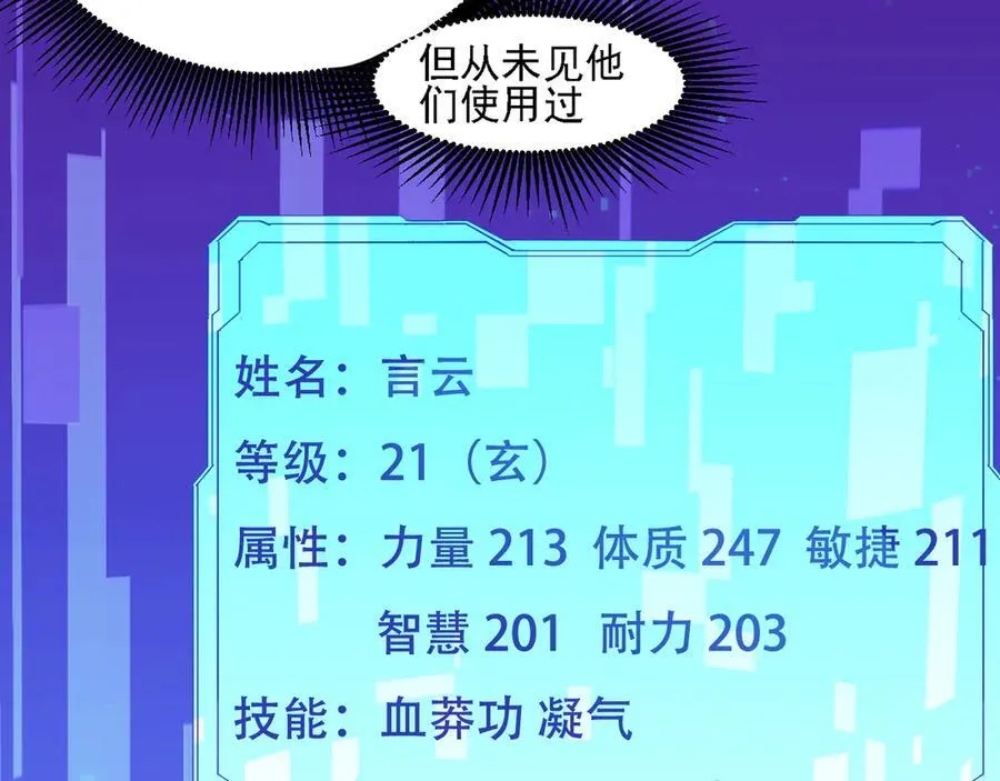 第172话 意料之外的故人 第14页