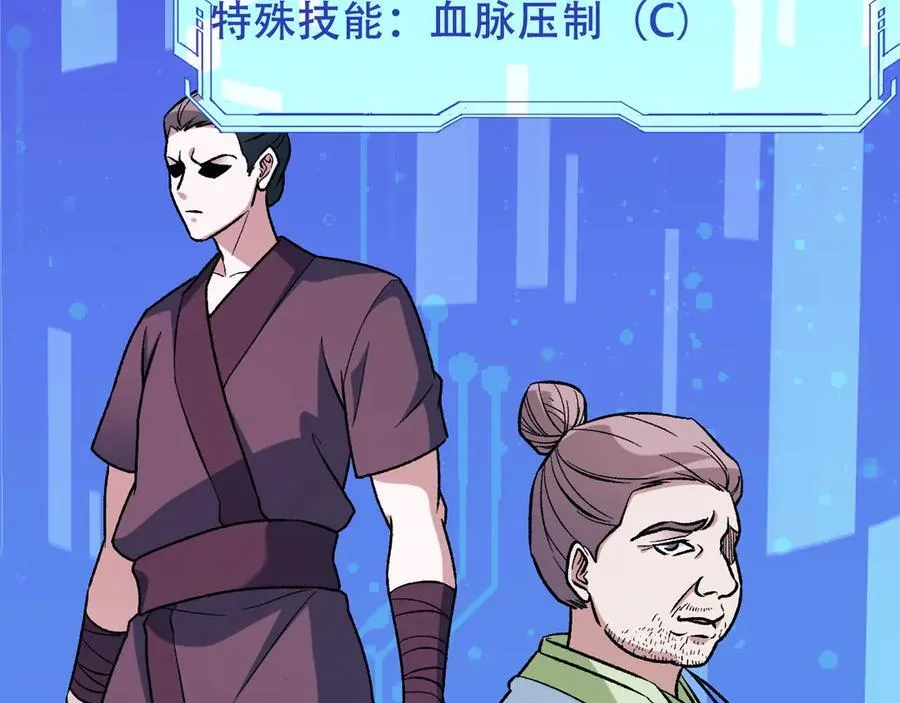 第172话 意料之外的故人 第15页