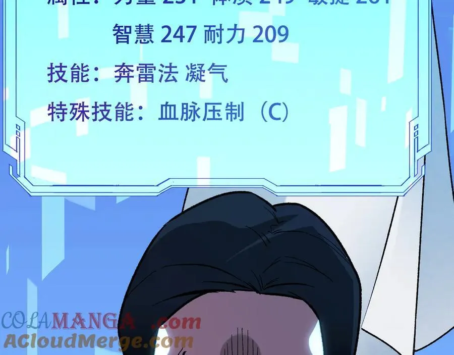 第172话 意料之外的故人 第17页