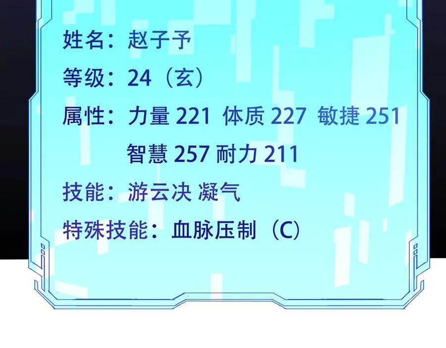 第172话 意料之外的故人 第19页
