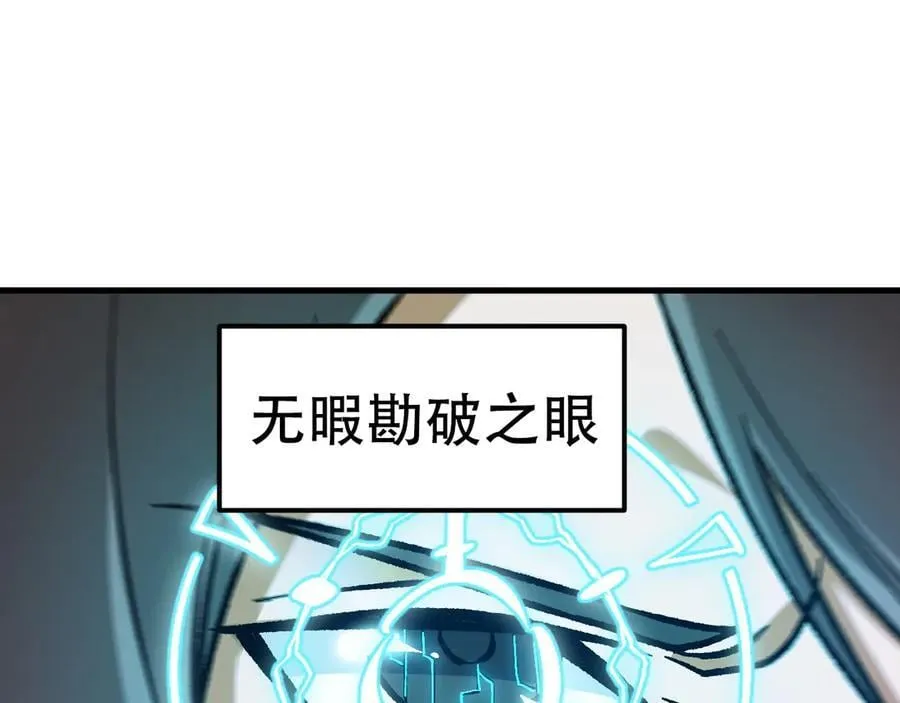 第172话 意料之外的故人 第20页