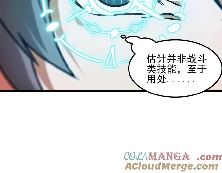 第172话 意料之外的故人 第21页