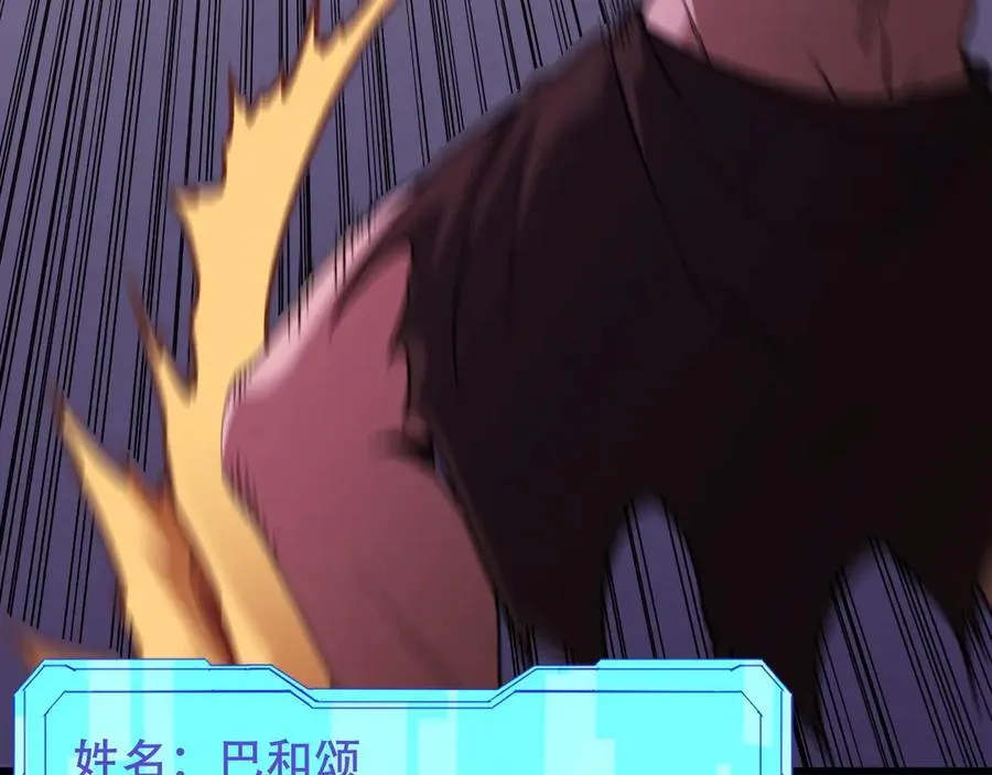第172话 意料之外的故人 第27页