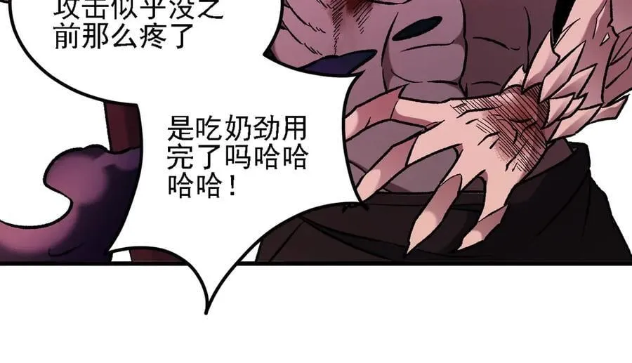 第172话 意料之外的故人 第30页