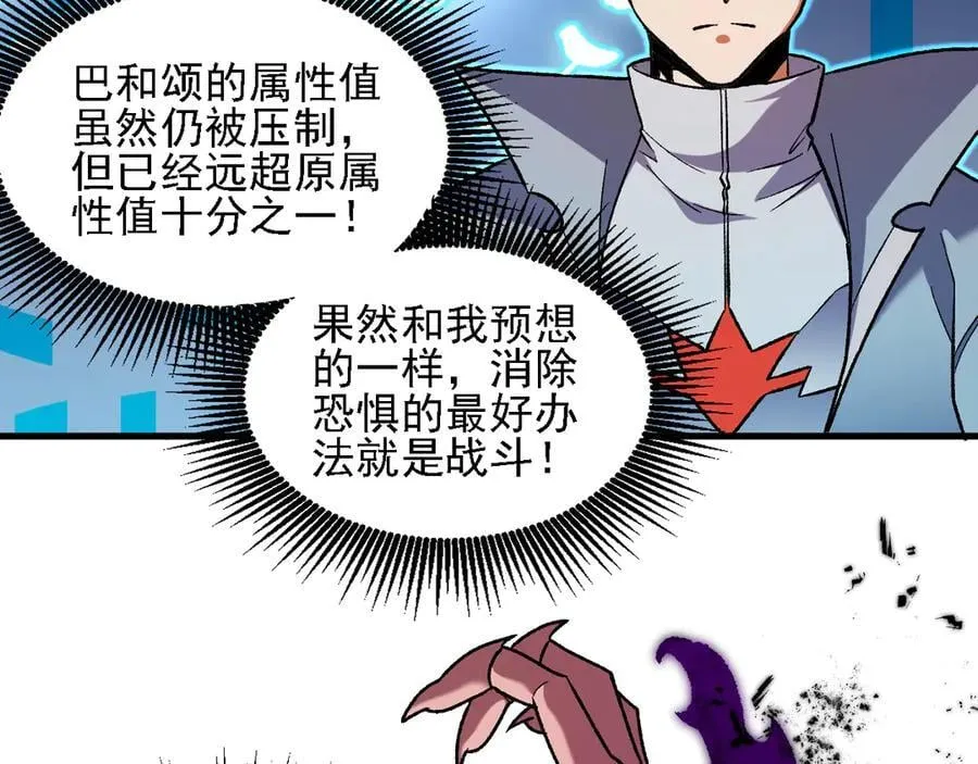 第172话 意料之外的故人 第32页