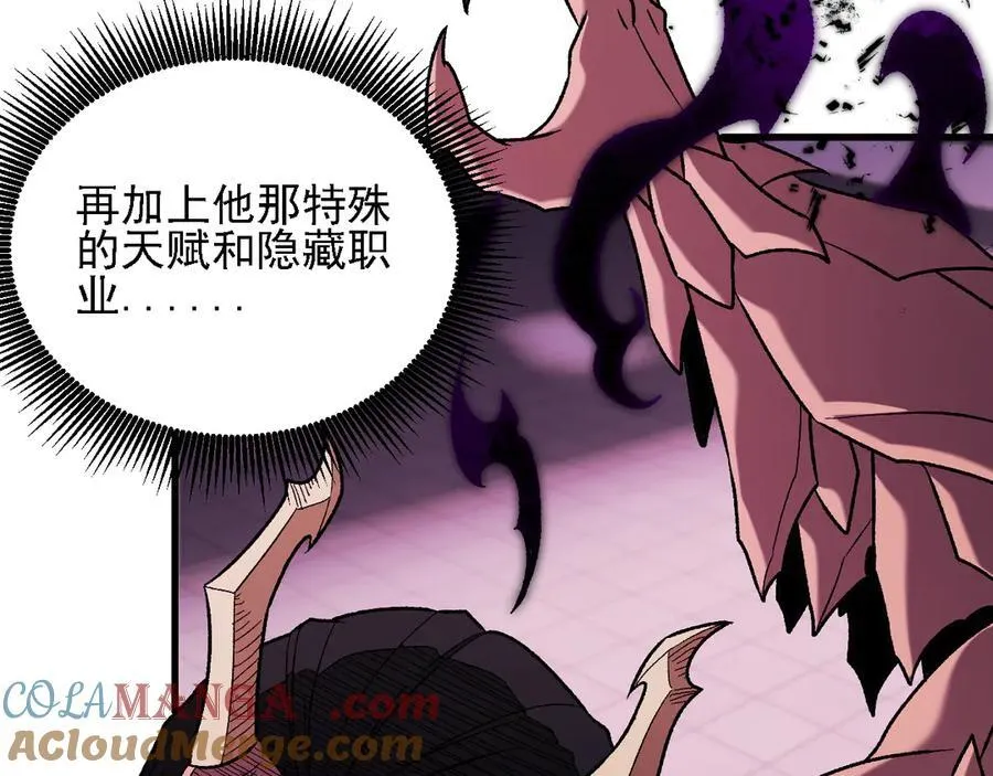 第172话 意料之外的故人 第33页