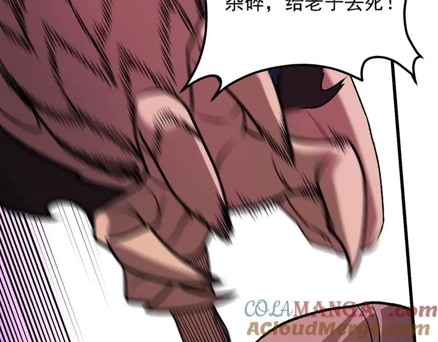 第172话 意料之外的故人 第37页