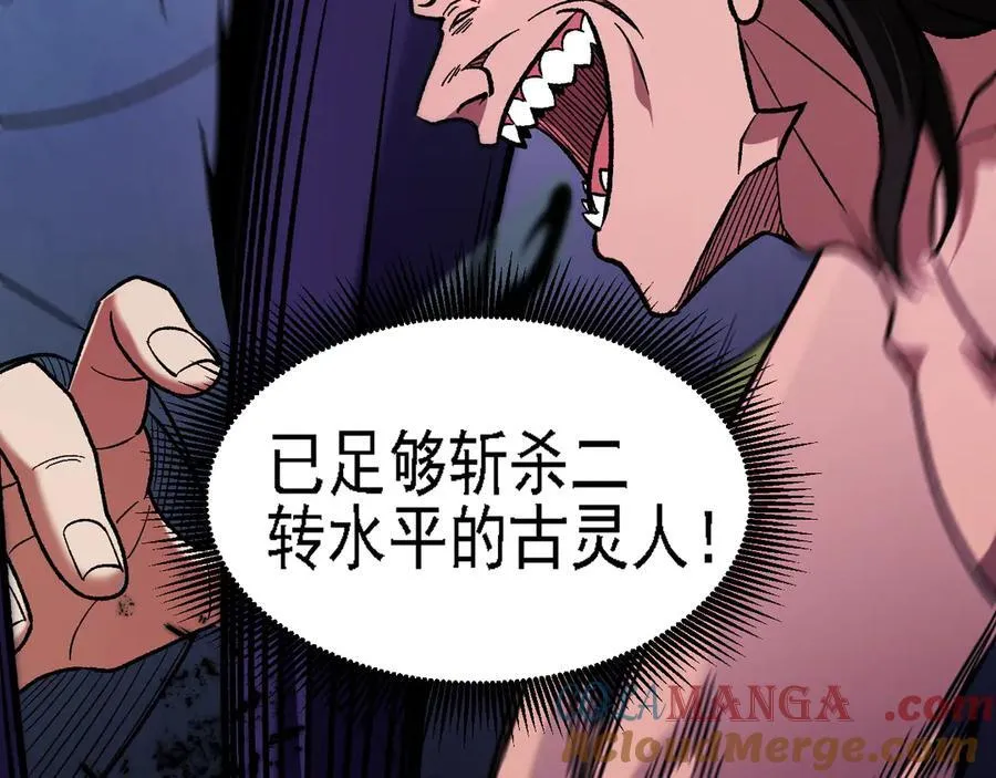 第172话 意料之外的故人 第41页