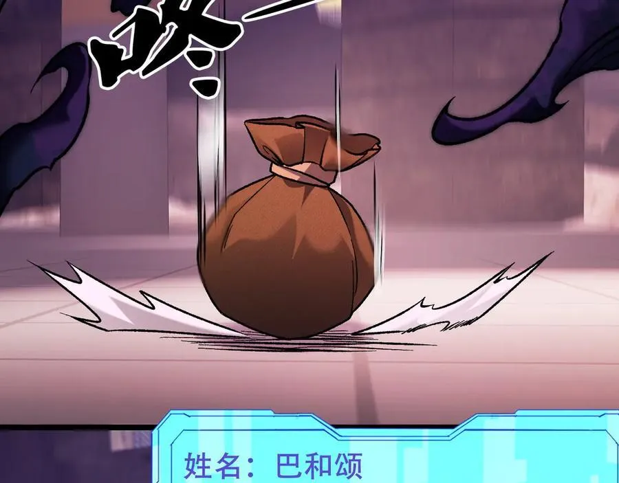 第172话 意料之外的故人 第46页