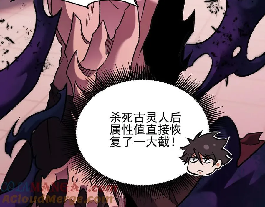 第172话 意料之外的故人 第49页