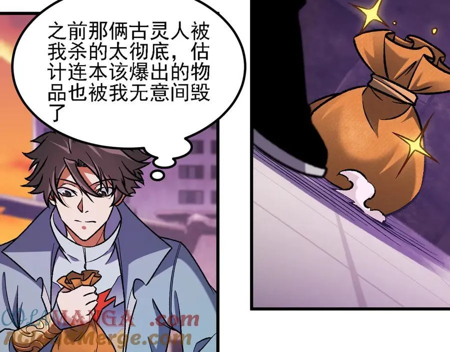 第172话 意料之外的故人 第61页