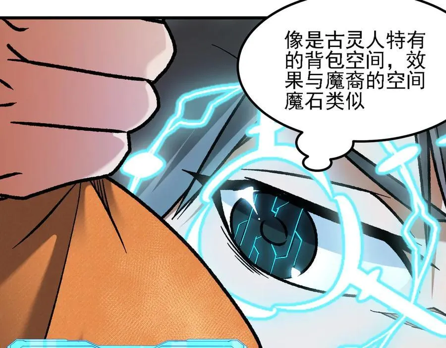 第172话 意料之外的故人 第63页