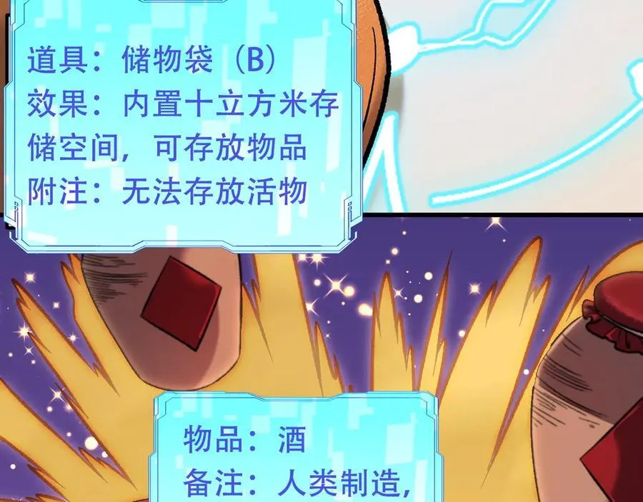 第172话 意料之外的故人 第64页