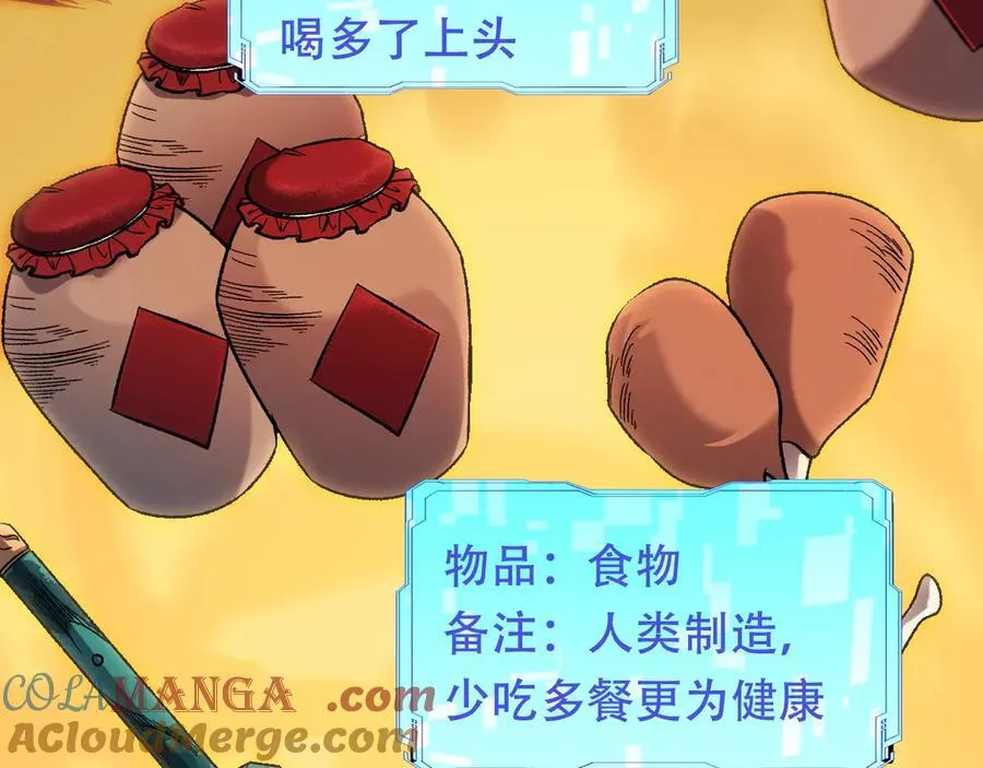 第172话 意料之外的故人 第65页
