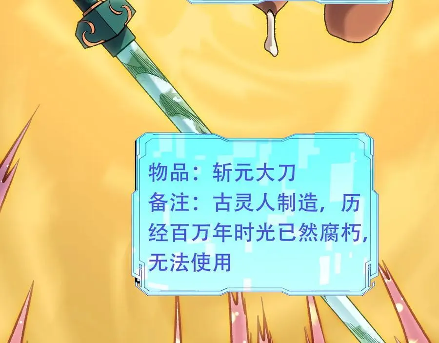 第172话 意料之外的故人 第66页