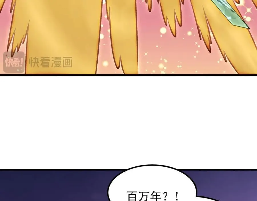 第172话 意料之外的故人 第67页