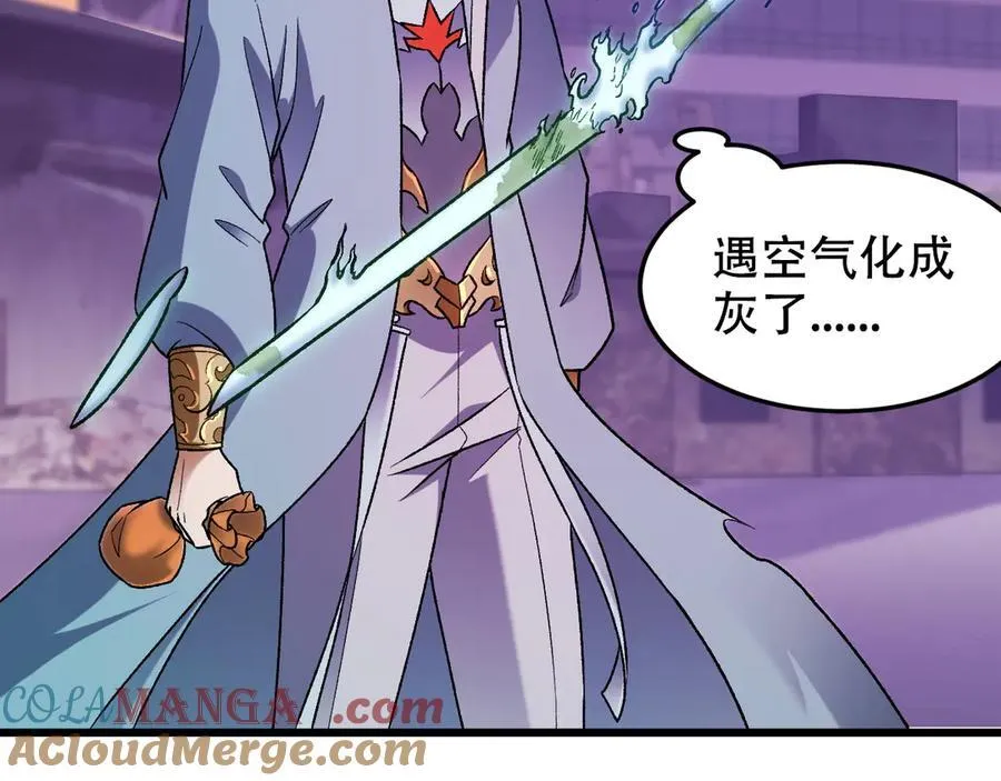 第172话 意料之外的故人 第73页