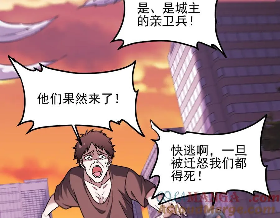 第172话 意料之外的故人 第85页