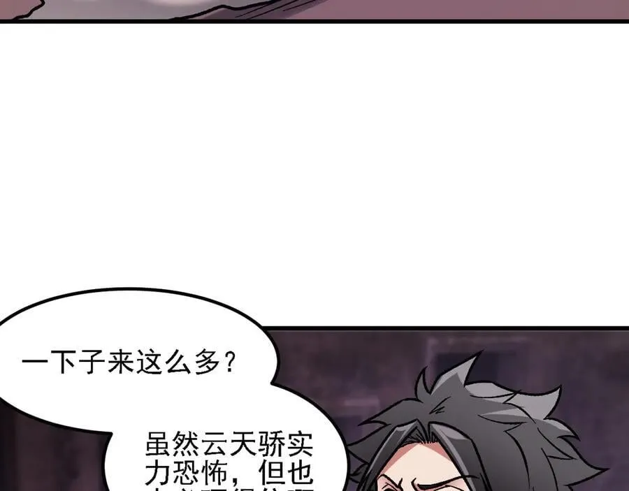 第172话 意料之外的故人 第87页