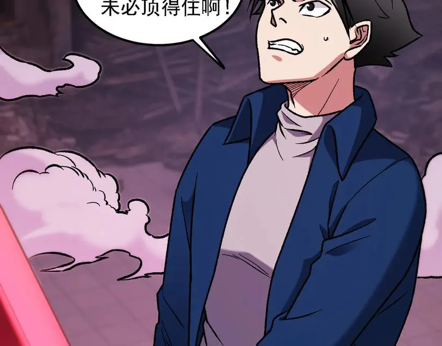 第172话 意料之外的故人 第88页