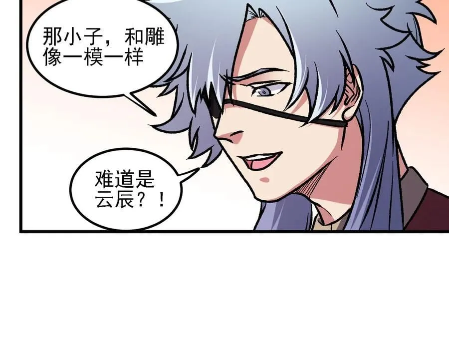 第172话 意料之外的故人 第90页