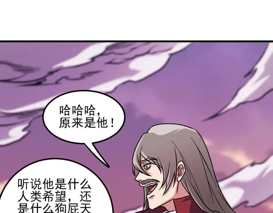 第172话 意料之外的故人 第91页
