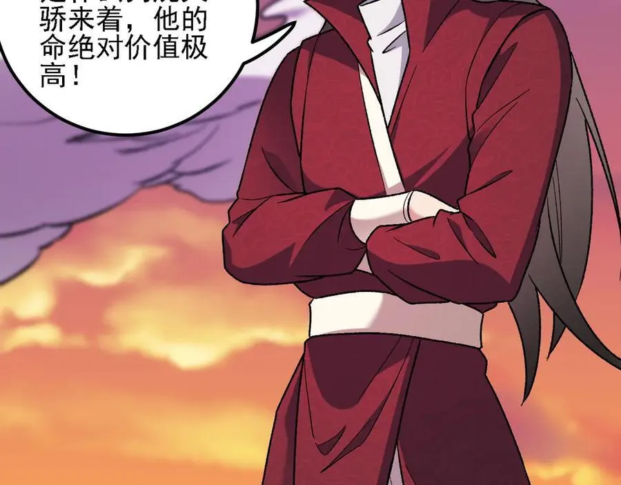 第172话 意料之外的故人 第92页
