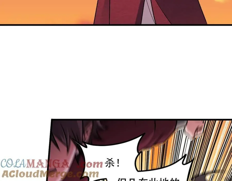 第172话 意料之外的故人 第93页