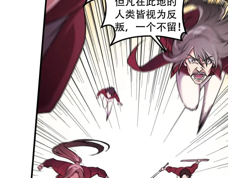 第172话 意料之外的故人 第94页