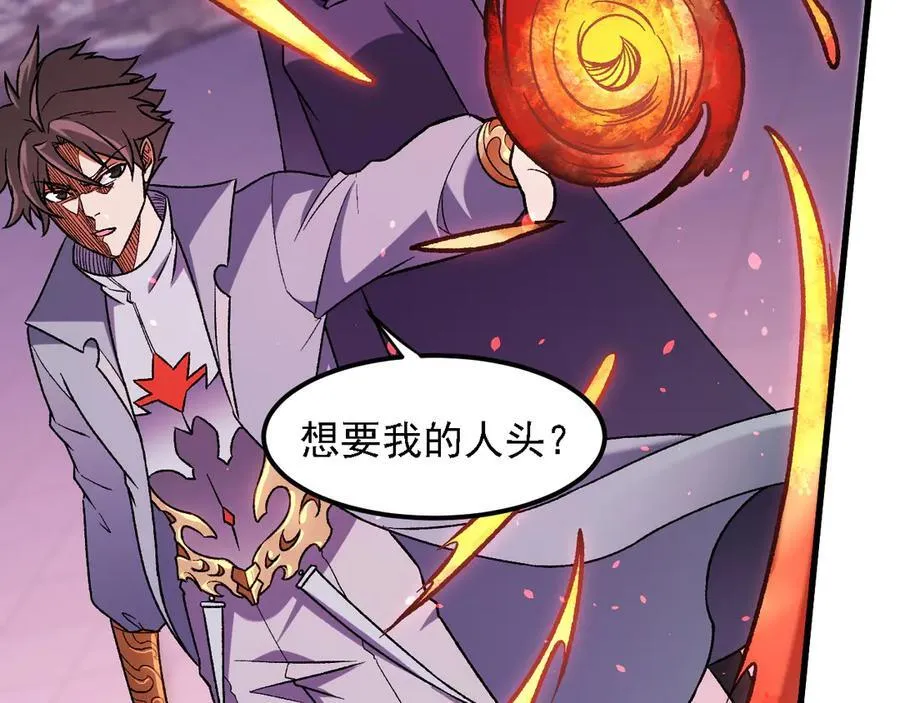 第172话 意料之外的故人 第98页