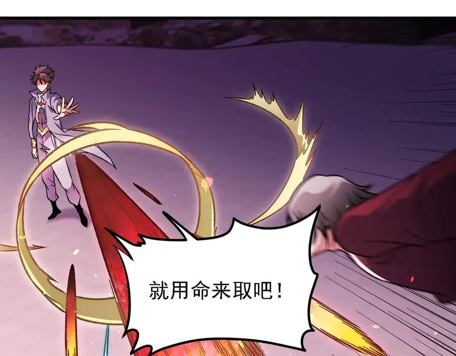 第172话 意料之外的故人 第100页