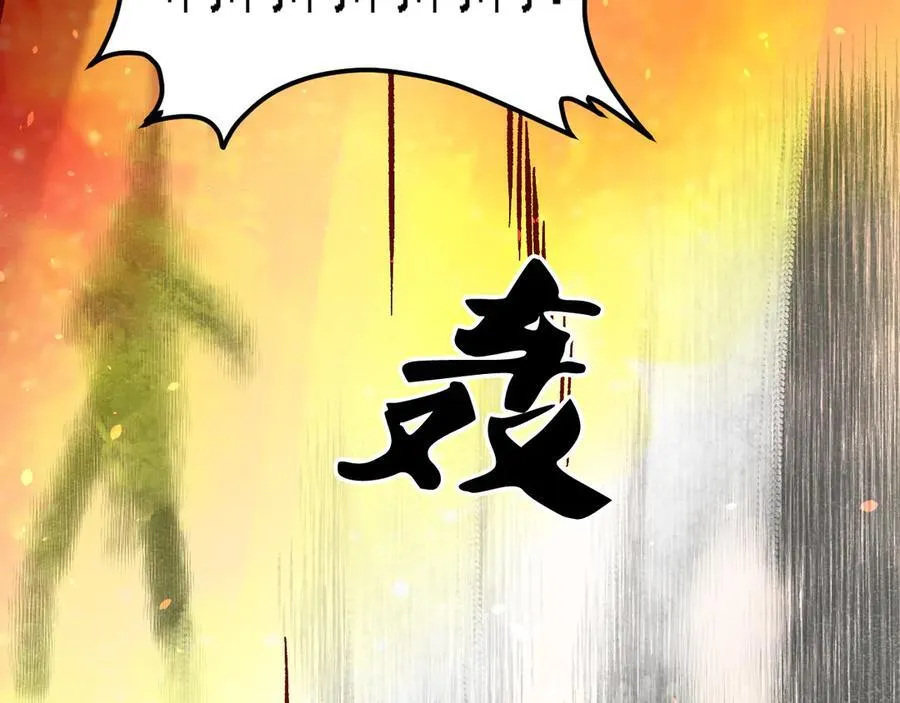 第172话 意料之外的故人 第112页